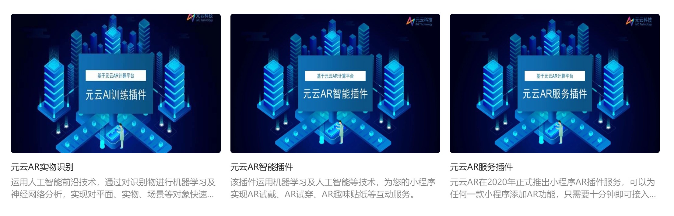 微信ar插件 小程序的ar引擎