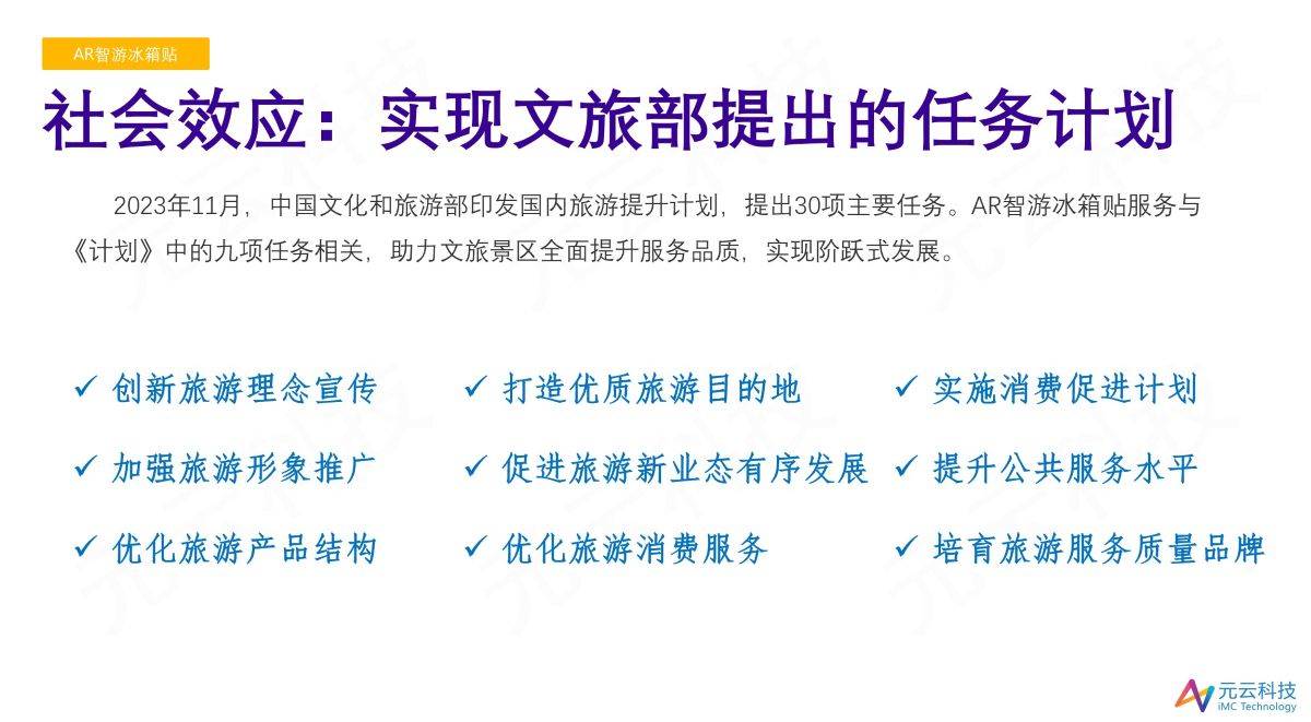 政策价值