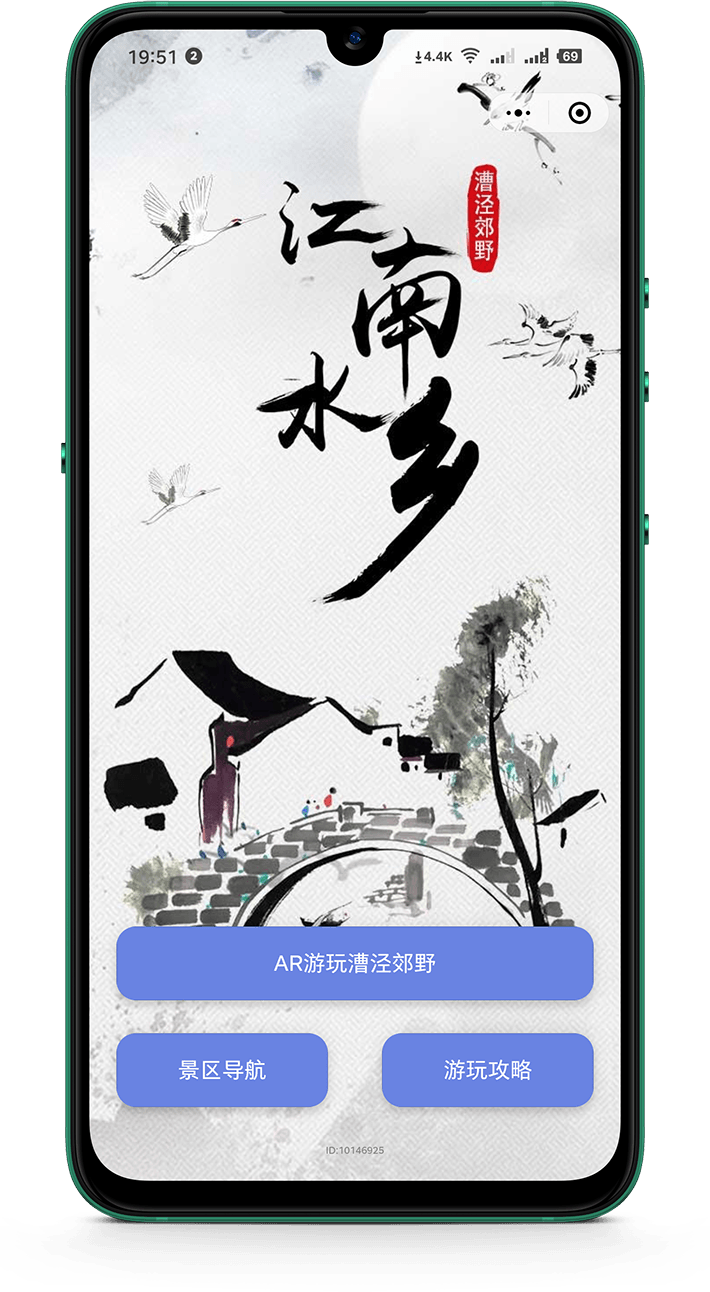 漕泾郊野公园AR游