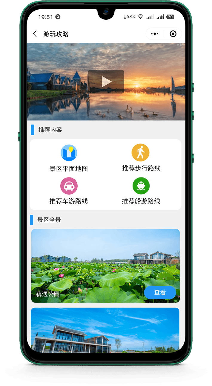 漕泾郊野公园AR游
